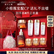 雅詩(shī)蘭黛小棕瓶護膚品套裝(棕瓶50ml+棕眼15ml)化妝品禮盒七夕情人節禮物
