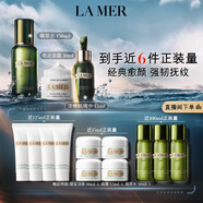 海藍(lán)之謎（LA MER）修護(hù)經(jīng)典套裝(精萃水+面霜+精華)護(hù)膚品化妝品禮盒生日禮物送女友