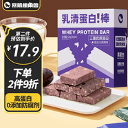 暴肌獨(dú)角獸乳清蛋白棒 健身代餐能量棒飽腹休閑零食品 益生元西梅味120g