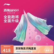 李寧赤兔8 PRO丨棉花糖減震跑步鞋女子25夏季新款運動鞋ARPV006