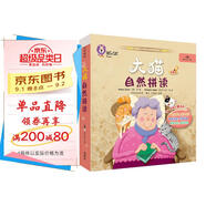 大貓英語自然拼讀一級(jí)1 Big Cat Phonics（小學(xué)一年級(jí) 讀物6冊(cè)+家庭閱讀指導(dǎo)1冊(cè)+拼讀卡 點(diǎn)讀版 附MP3光盤1張）