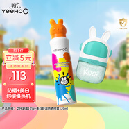 英氏 兒童面霜舒緩曬后凝露面霜 兒童防曬噴霧高倍SPF50防水防汗 