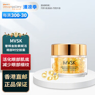 MVSK 香港設(shè)計廊 奢稀金胎素賦活眼部時空膠囊21.6亳升 香港直郵