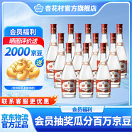 杏花村汾酒 黃蓋 紅蓋 玻汾 玻瓶 金標提升版 杏花村鯤鵬 清香型白酒 42度 475mL 12瓶 紅蓋