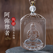 空悟白水晶本命佛吊墜觀音男士普賢菩薩本命年十二生肖龍蛇項鏈 阿彌尊者【白水晶】生肖豬狗