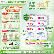 喜寶（HiPP）德國珍寶版有機益生菌嬰幼兒配方奶粉  進(jìn)口 適合反流食量大寶寶 【6罐】2+段 2-8歲 (關(guān)注享積分)