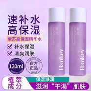 韓紀紫蘇保濕精華水乳組合套裝爽膚水乳液補水保濕滋潤干燥男女護膚品 紫蘇精華水120ml