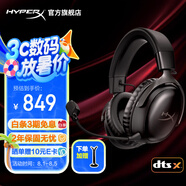 極度未知（HYPERX）Cloud Ⅲ Wireless颶風(fēng)3阿爾法無(wú)線(xiàn)電競游戲耳機頭戴式FPS吃雞 電腦耳麥降噪麥克風(fēng)適配三角洲行動(dòng) 【颶風(fēng)3無(wú)線(xiàn)黑色】DTS空間3D音效