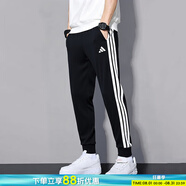 阿迪達(dá)斯（adidas）褲子男 2025夏季新款運(yùn)動(dòng)褲休閑褲健身訓(xùn)練耐磨寬松舒適透氣長褲 黑色束腳/經(jīng)典三條紋/主推款 3XL （190/108A）