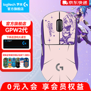 羅技（G） GPW二代無(wú)線(xiàn)鼠標游戲電競狗屁王二代gpw2人體工學(xué)輕量化機械充電雙模鼠標送男友 GPW二代黑+阿卡麗貼紙