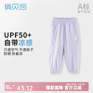 俏貝熊 寶寶防蚊褲純棉網(wǎng)眼透氣兒童休閑褲夏季薄款男女童松緊褲子輕薄 淺紫防曬褲 UPF50+ 80