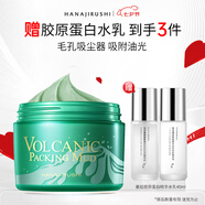 花印摩洛哥火山泥面膜195g 深層清潔泥膜 護(hù)膚品送女友禮物