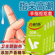 倍力樂(lè ) 手指套情趣les超薄避孕套女性摳摳指交套成人計生性用品蘆薈40只