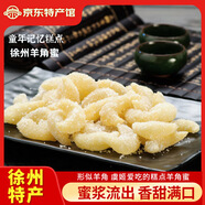 匯爾康羊角蜜500g 蜂蜜羊耳糕點(diǎn)心早餐甜點(diǎn)休閑辦公零食徐州特產(chǎn)