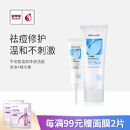 不老泉（BRO H20） 金甲蟲 不老泉溫和凈透潔面泡沫+祛痘精華露+祛痘修護(hù)精華素 潔面+精華素兩件套