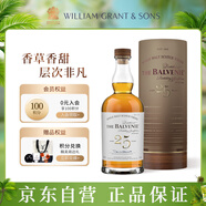 蘇格蘭百富（The Balvenie）珍稀融合系列25年 蘇格蘭單一麥芽威士忌 洋酒禮盒700ml