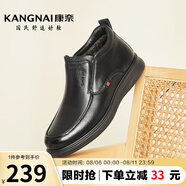 康奈（kangnai）冬季新款皮鞋男士商務(wù)加絨保暖時(shí)裝靴一腳蹬通勤男鞋18237057 黑色 41