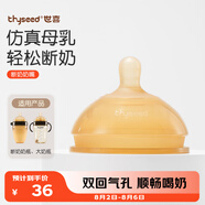 世喜奶嘴（0-3個月無法安裝重力球）寶寶仿母乳斷奶新生嬰兒硅膠奶嘴