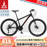 鳳凰山地自行車男女變速公路車中小學(xué)生單車少年成人運(yùn)動(dòng)越野賽車 27速黑紅 經(jīng)典版-鋁架順泰套件 24寸【145-170CM】