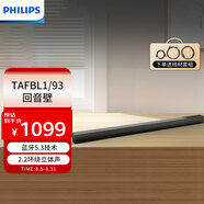 飛利浦（PHILIPS）TAFBL1/93回音壁Soundbar 客廳電視音響 立體聲家庭影院藍牙音箱 2.2環(huán)繞音質(zhì)藍牙5.3
