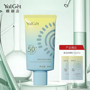雅麗潔（YALGET）防曬霜美白提亮膚色學(xué)生黨軍訓防曬霜持久防曬防汗防紫外線(xiàn) 美白防曬40ml+1.5ml*2