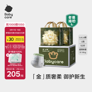 babycare金山茶花拉拉褲加量裝L26片*2(9-14kg)新生柔寶寶嬰兒尿不濕箱裝