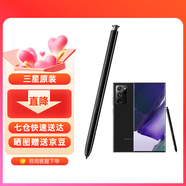 三星（SAMSUNG）Note20 Ultra原裝手寫筆 藍(lán)牙觸控筆 Note20+ S pen 曜巖黑