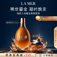 海藍(lán)之謎鎏金奢寵套裝(精華液+晚霜)護(hù)膚品化妝品禮盒生日禮物女