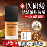 SEEDONVEUR小氣泡注氧面膜拋光控油清潔水光細嫩酵醒收毛孔去黑頭男女士40g