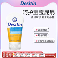 Desitin多功能嬰兒萬用膏寶寶護臀膏99g
