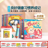 蓋世童書(shū) 臟臟書(shū)關(guān)于我身體的一切 All About My Body 英文繪本機關(guān)書(shū)英語(yǔ)原版故事書(shū)兒童習慣認知養成身體科普啟蒙繪本 臟臟書(shū) 合輯20本【送視頻動(dòng)畫(huà)】+5G點(diǎn)讀筆