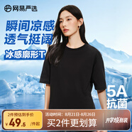網(wǎng)易嚴(yán)選【安心品質(zhì)】不易變形冰感T涼感吸濕冰絲透氣寬松七夕送男友老公 月影黑 S