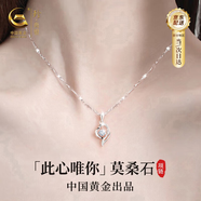 珍尚銀中國黃金莫桑石吊墜足銀項(xiàng)鏈女生日七夕情人節(jié)禮物送女友老婆媽媽