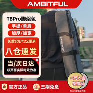 AMBITFUL志捷100cm攝影包三腳架包閃光燈套裝箱包攝影棚大中小號便攜收納包加厚手提包燈架包外戶攜帶箱