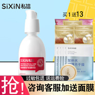 私信舒緩套裝敏感肌膚護膚品保濕補水舒緩修護正品 舒緩特護保濕精華液 50ml