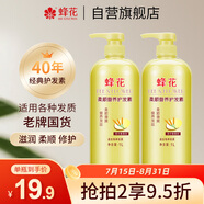 蜂花柔順護(hù)發(fā)素1L小麥蛋白營養(yǎng)滋潤干枯燙染受損補(bǔ)水順滑男女士潤發(fā)乳