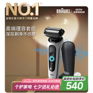 博朗5系Pro禮盒款剃須刀電動(dòng)往復(fù)式刮胡刀禮盒男士送男朋友老公生日禮物七夕情人節(jié)禮物