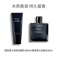 香奈兒（Chanel）蔚藍男士雙效潔面乳100ml+蔚藍男士淡香水50ml