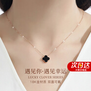 沫蘭（MOLADY）足銀四葉草項(xiàng)鏈女士玫瑰金吊墜鎖骨鏈女生日七夕情人節(jié)禮物送女友 [K彩金+鉆石]黑瑪瑙*高檔手提盒