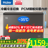 海爾（Haier）冰柜商用家用大容量冷柜冷藏冷凍兩用300升以上一級能效節(jié)能家電臥式冰箱超低溫全冷凍速凍保鮮柜 爆款｜-35°深冷｜專利減霜｜PCM內(nèi)膽 300L