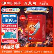 【原研藥】萬艾可 枸櫞酸西地那非片 50mg*10片/盒 2盒裝 男科用藥 小藍片