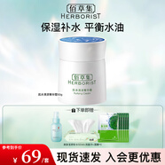 佰草集面霜肌本清源菁華霜50g 保濕補(bǔ)水控油平衡清爽面部護(hù)膚品 肌本清源菁華霜50g