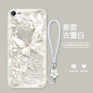 藍繪欣 適用蘋(píng)果8手機殼新款iPhone7硅膠軟殼7PLUS高級感蝴蝶珠寶SE2創(chuàng  )意小眾8PLUS網(wǎng)紅時(shí)尚保護套潮 淡青色-蝴蝶珠寶青+手鏈 蘋(píng)果7PLUS