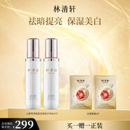 林清軒山茶花美白潤膚水150ml  補水煥白爽膚水化妝水?生日禮物