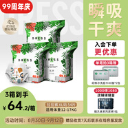 吉氏薄越【夏日輕薄透氣】拉拉褲XL54(12-17kg) 男女寶寶鎖水干爽尿褲