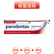 益周適德國(guó)益周適parodontax緩解牙齦出血牙肉紅腫防蛀去黃牙膏75ML 灰色（自然美白）