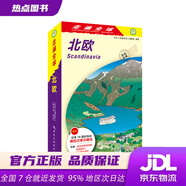 【新華書店 正版全新】 走遍全球：北歐