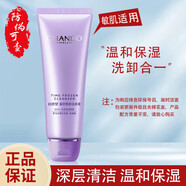 自然堂水乳 凝時(shí)鮮顏小紫瓶洗面奶水乳精華爽膚水護(hù)膚品女 凝時(shí)鮮顏潔面霜125g