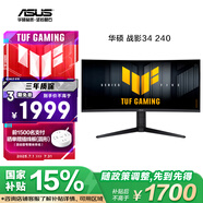華碩VG34WQML5A戰(zhàn)影34英寸電競顯示器2K WQHD曲面帶魚屏HVA 250Hz高刷HDR400 95%DCI-P3廣色域HDMI2.1