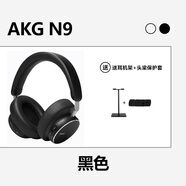 【國行】9頭戴式無線主動(dòng)降噪藍(lán)牙耳機(jī)高音質(zhì)超長續(xù)航 N9黑色【+支架+頭梁保護(hù)套】_現(xiàn)貨順豐 標(biāo)配